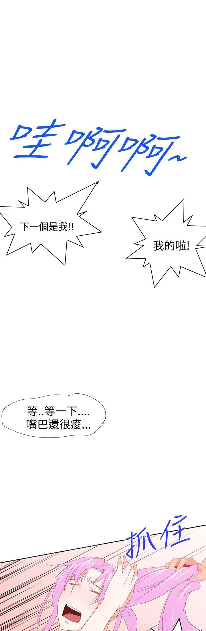 《他的那里》第31话 射 第22页