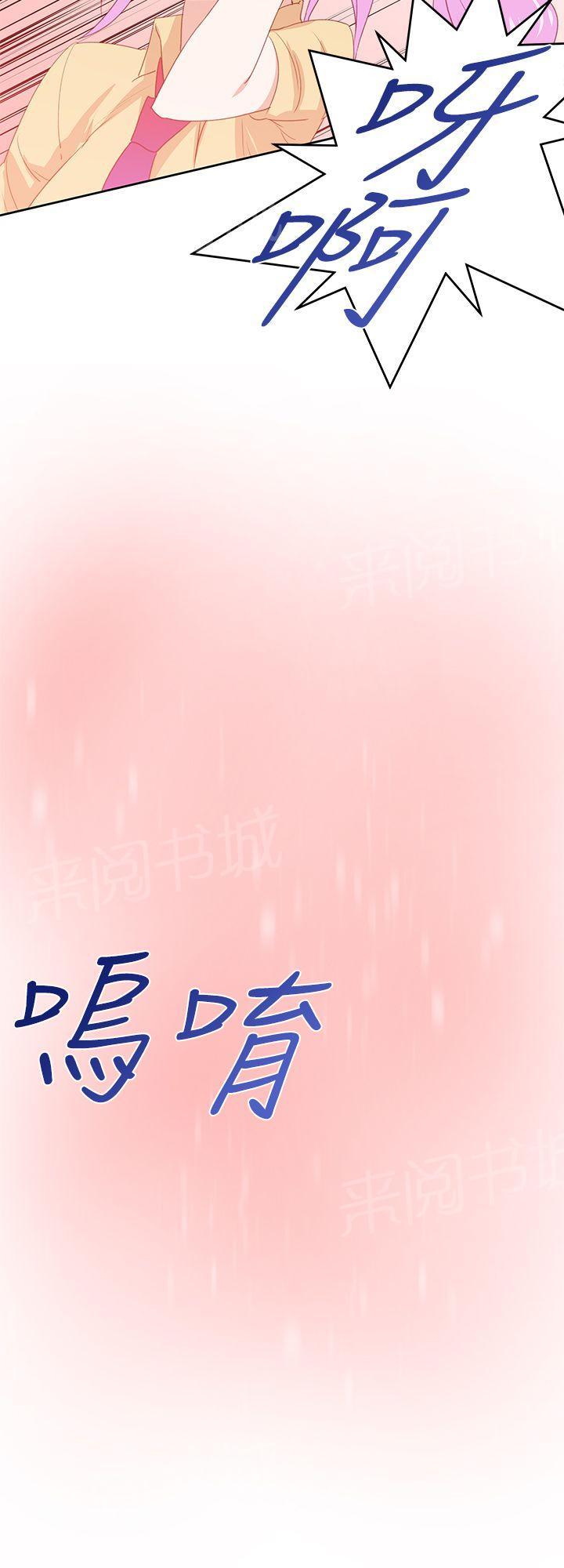 《他的那里》第31话 射 第23页