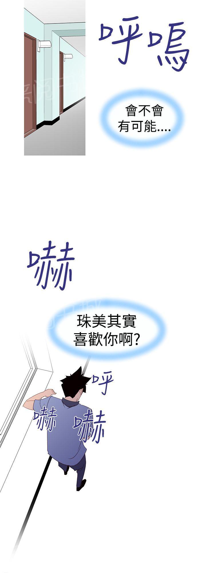 《他的那里》第31话 射 第27页