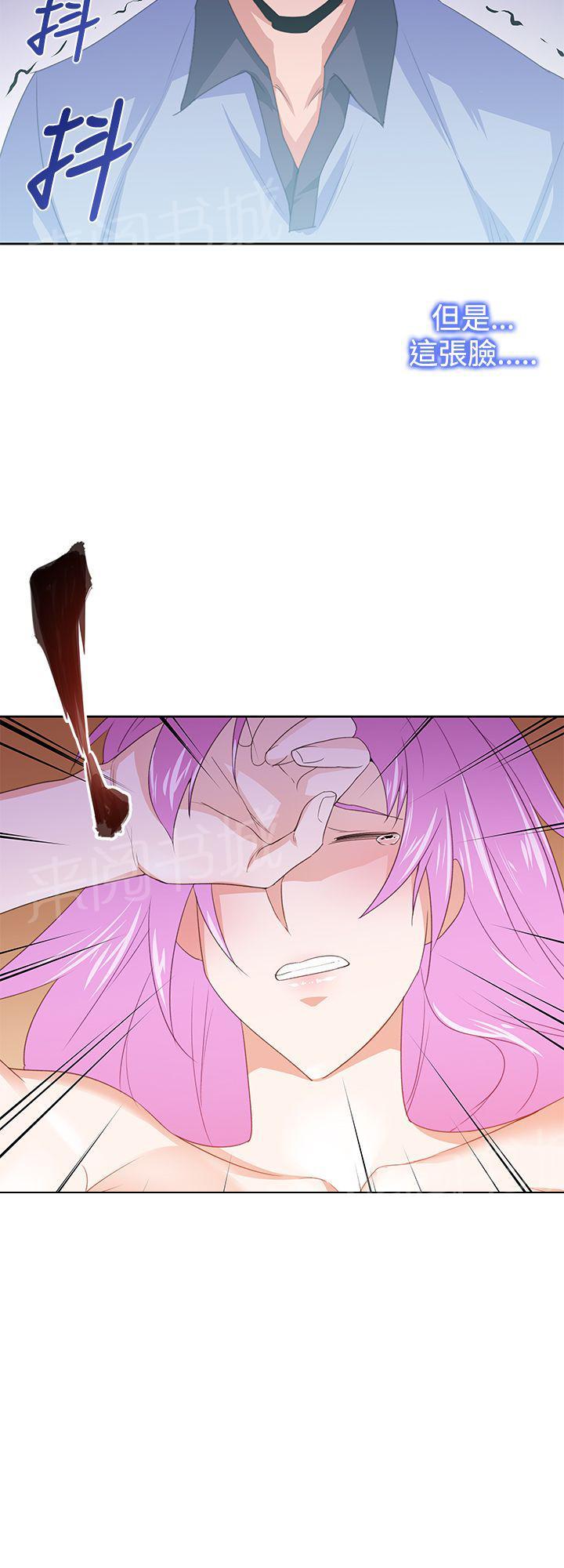 《他的那里》第31话 射 第2页