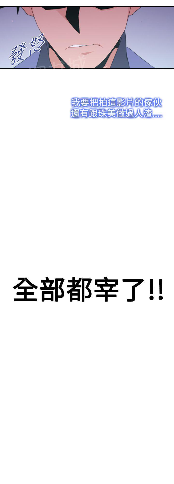 《他的那里》第31话 射 第4页