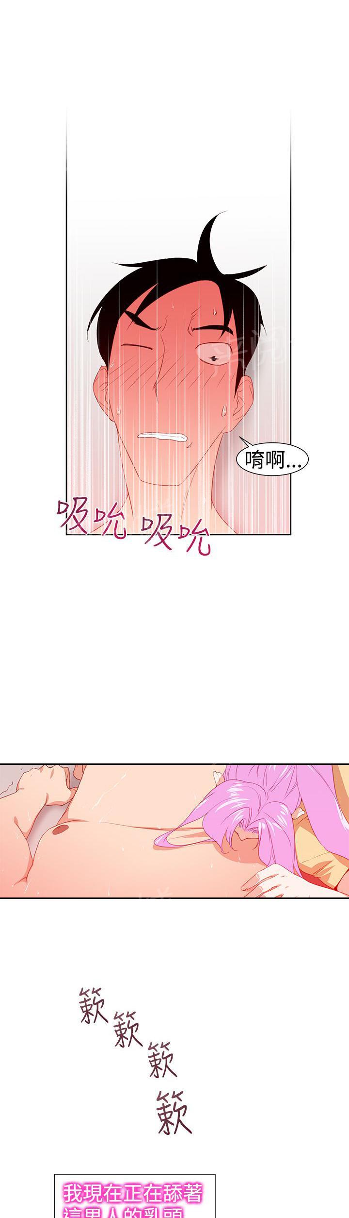 《他的那里》第30话 公交车 第19页