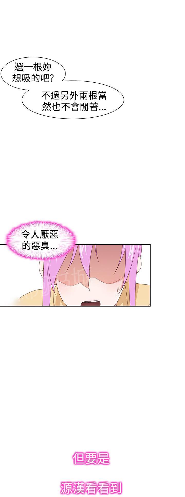 《他的那里》第30话 公交车 第23页