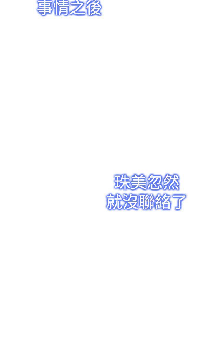 《他的那里》第30话 公交车 第8页