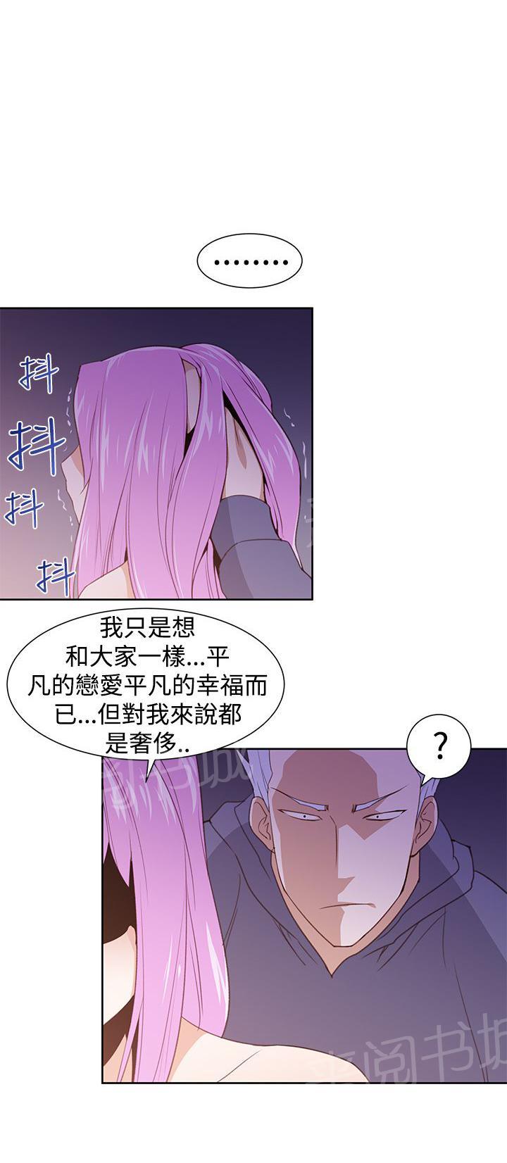 《他的那里》第29话 顺序 第11页