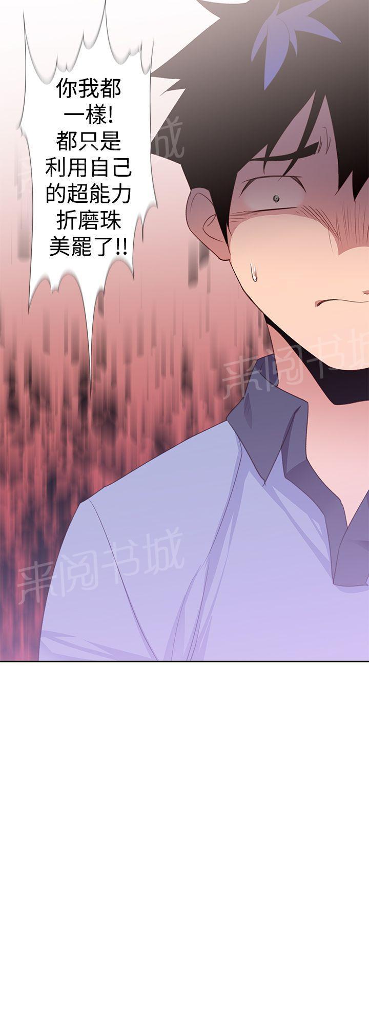《他的那里》第29话 顺序 第15页