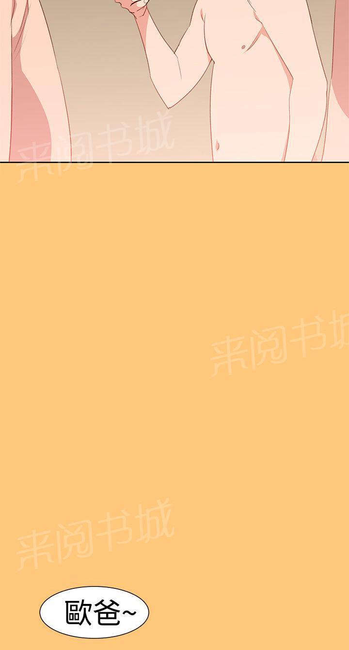 《他的那里》第29话 顺序 第19页