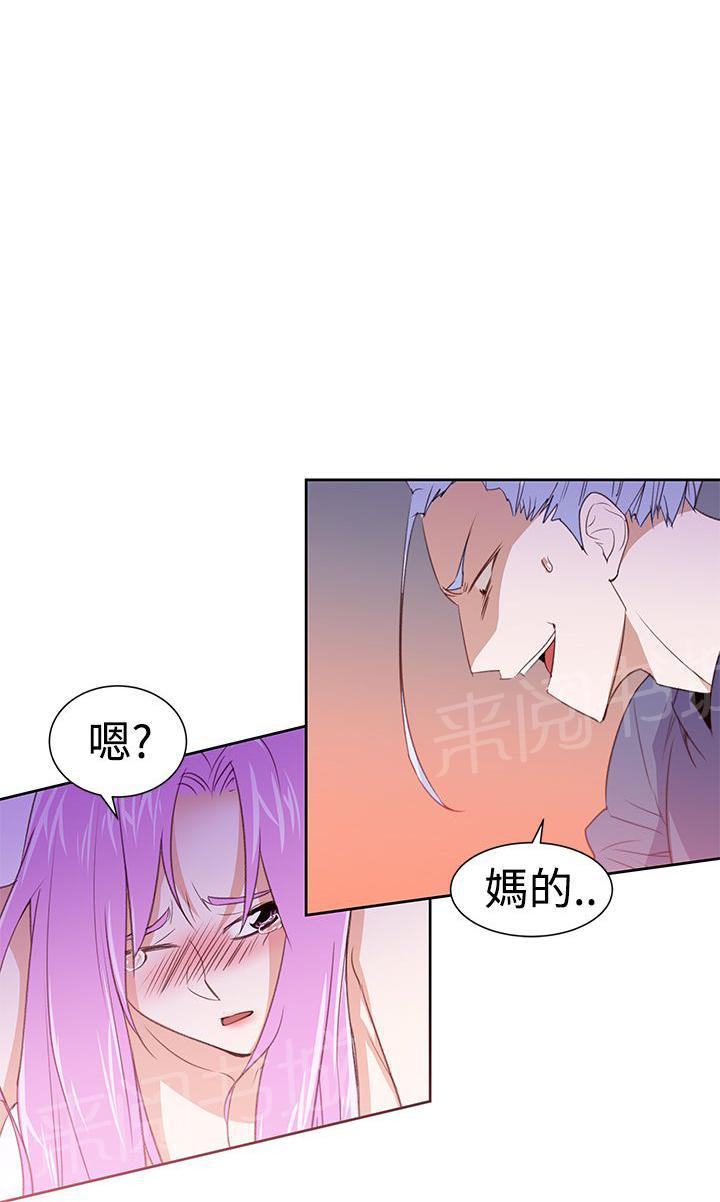 《他的那里》第29话 顺序 第1页