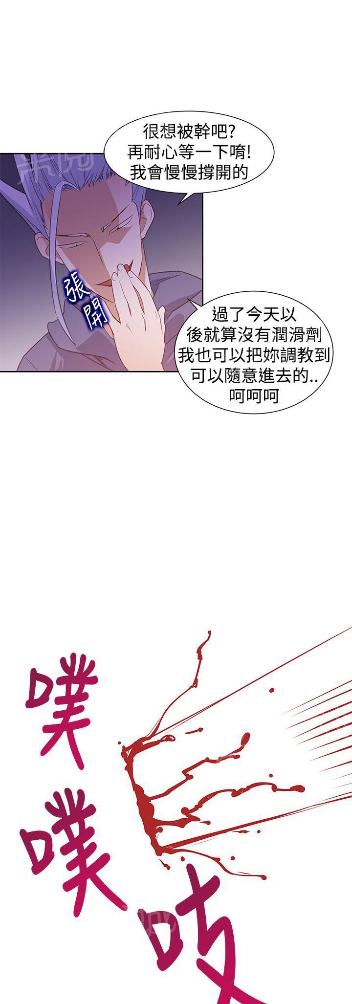 《他的那里》第29话 顺序 第2页