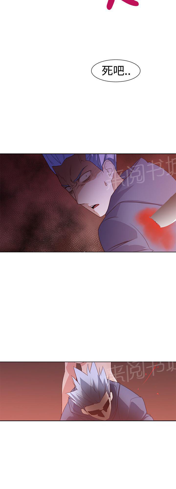 《他的那里》第29话 顺序 第3页