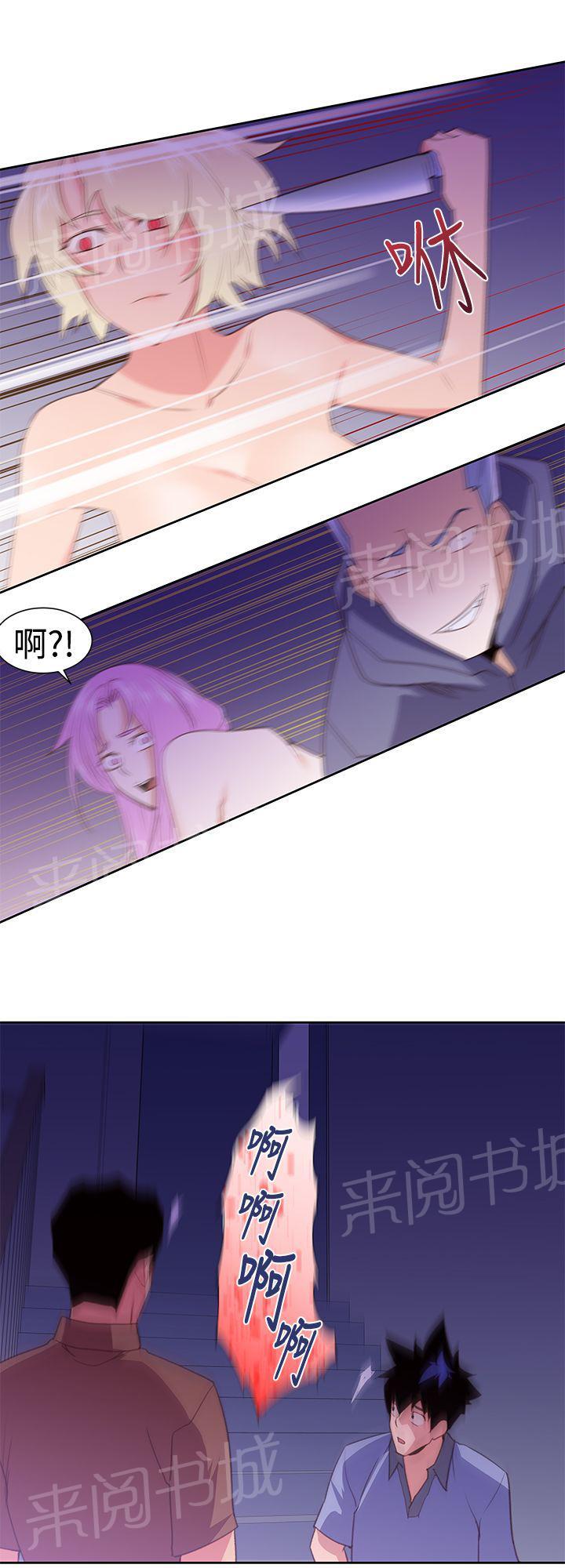 《他的那里》第29话 顺序 第5页