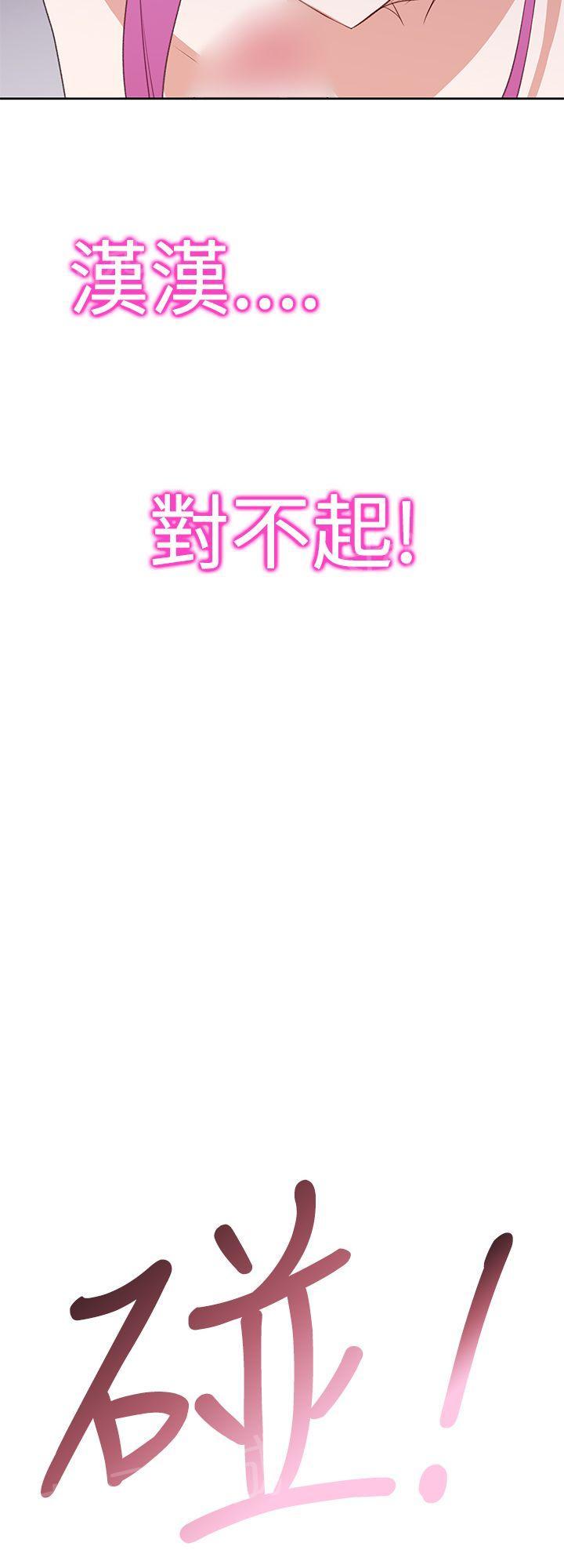 《他的那里》第26话 这样子 第10页