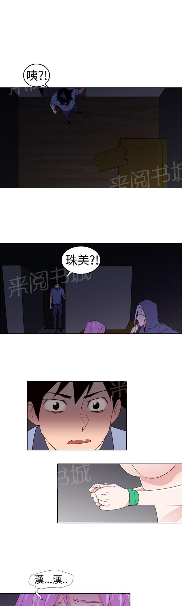 《他的那里》第26话 这样子 第11页