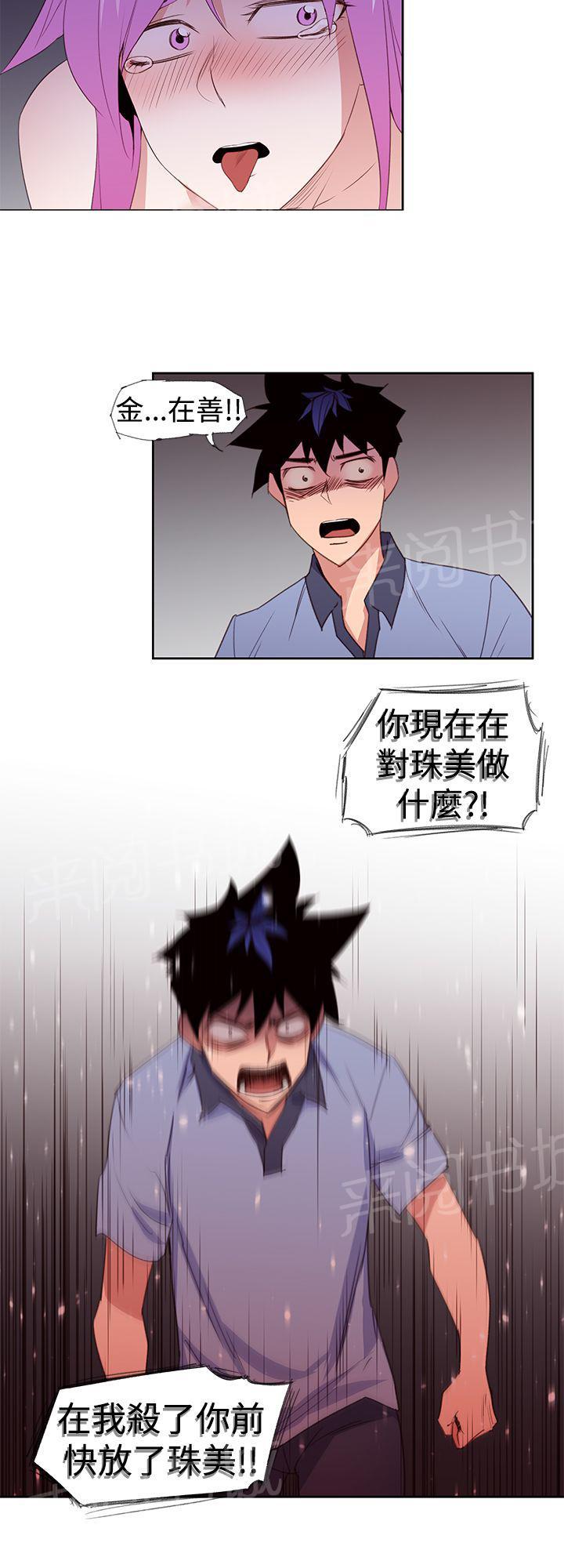 《他的那里》第26话 这样子 第12页