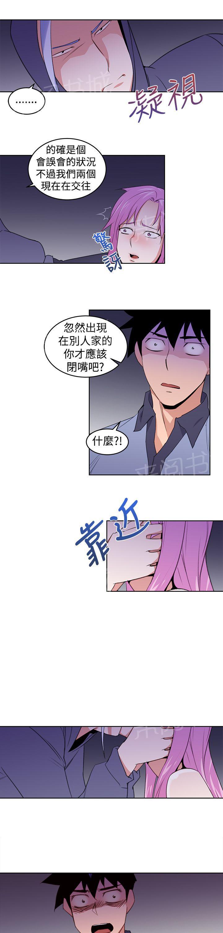《他的那里》第26话 这样子 第13页