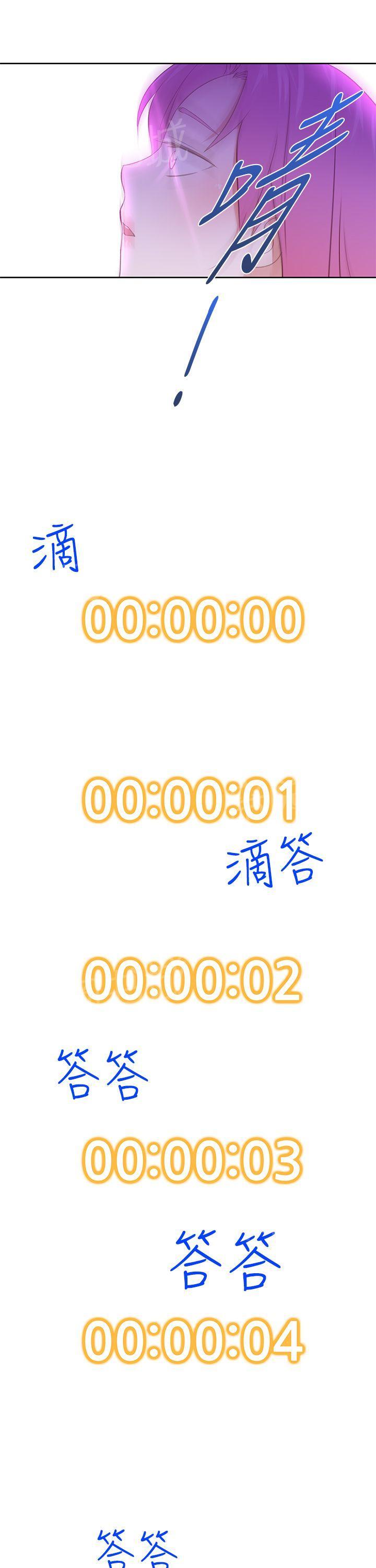《他的那里》第26话 这样子 第15页