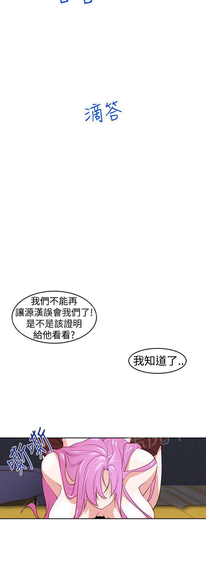 《他的那里》第26话 这样子 第16页