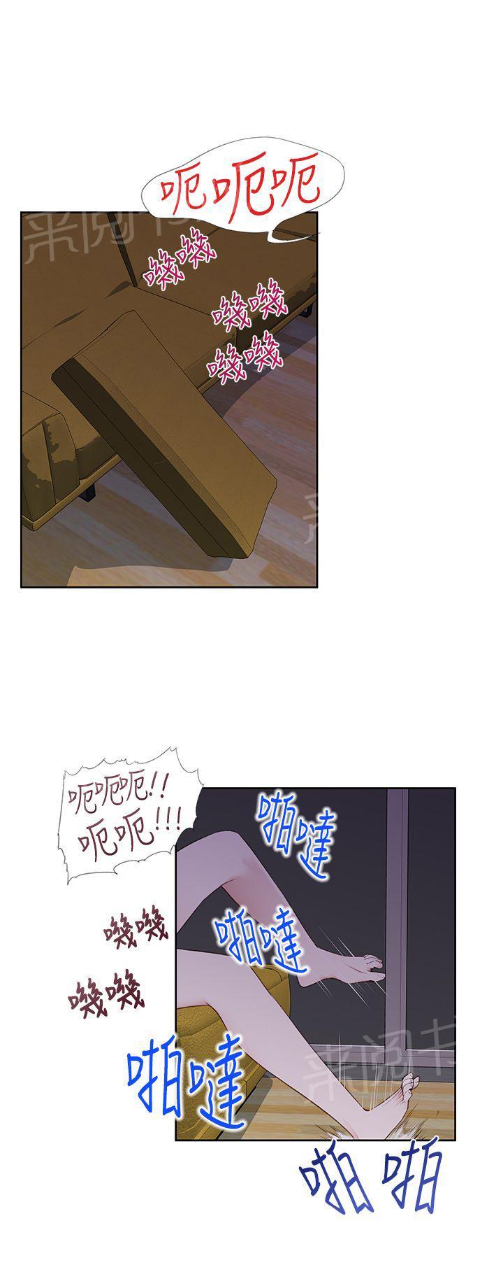 《他的那里》第26话 这样子 第1页