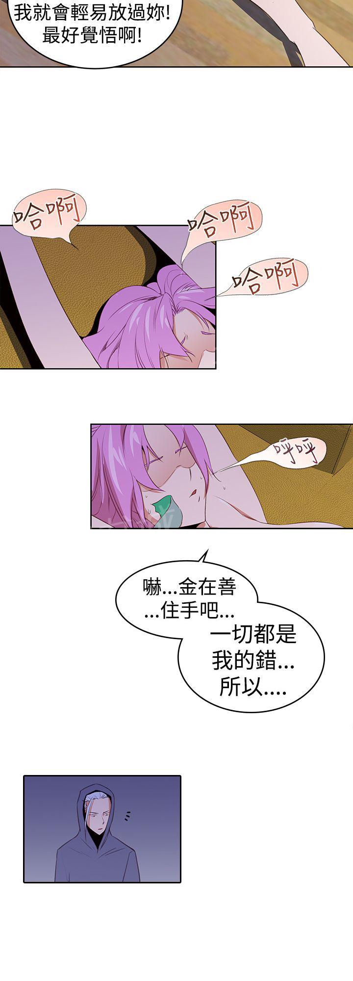 《他的那里》第26话 这样子 第4页
