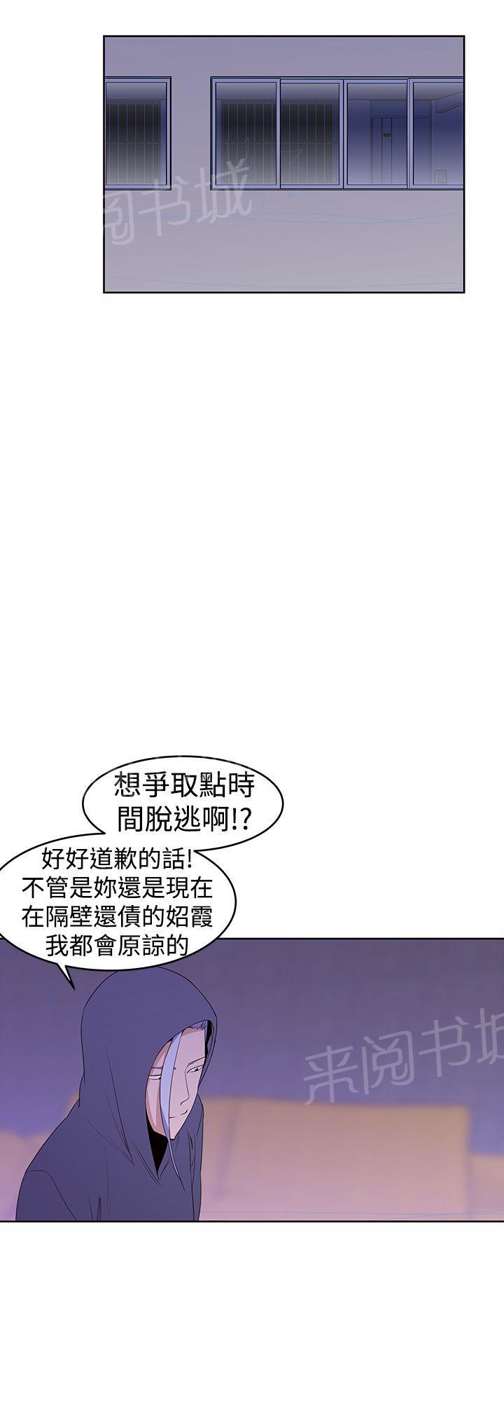 《他的那里》第26话 这样子 第6页