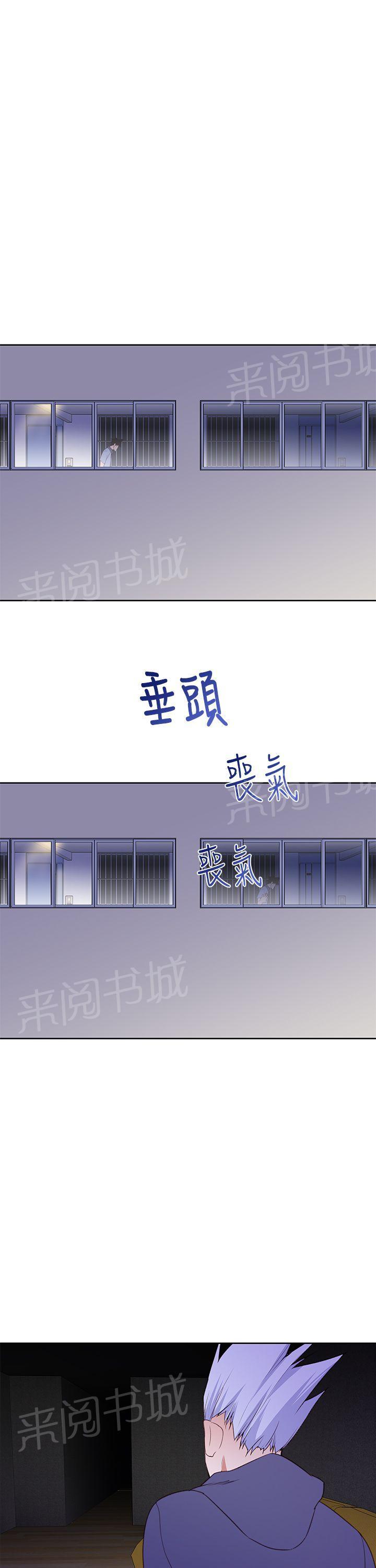 《他的那里》第27话 能力解除 第15页