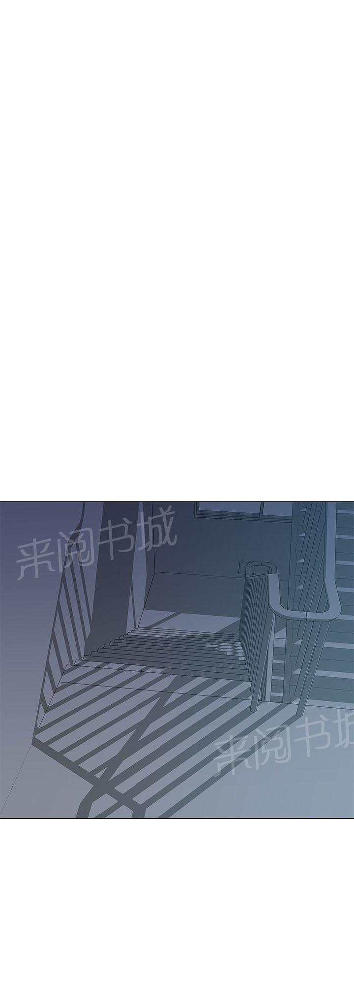 《他的那里》第27话 能力解除 第20页
