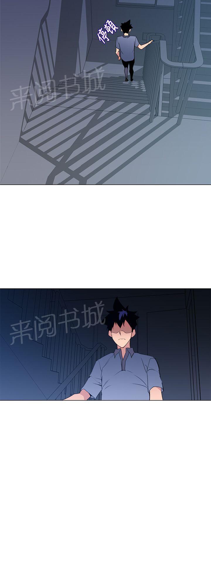 《他的那里》第27话 能力解除 第22页