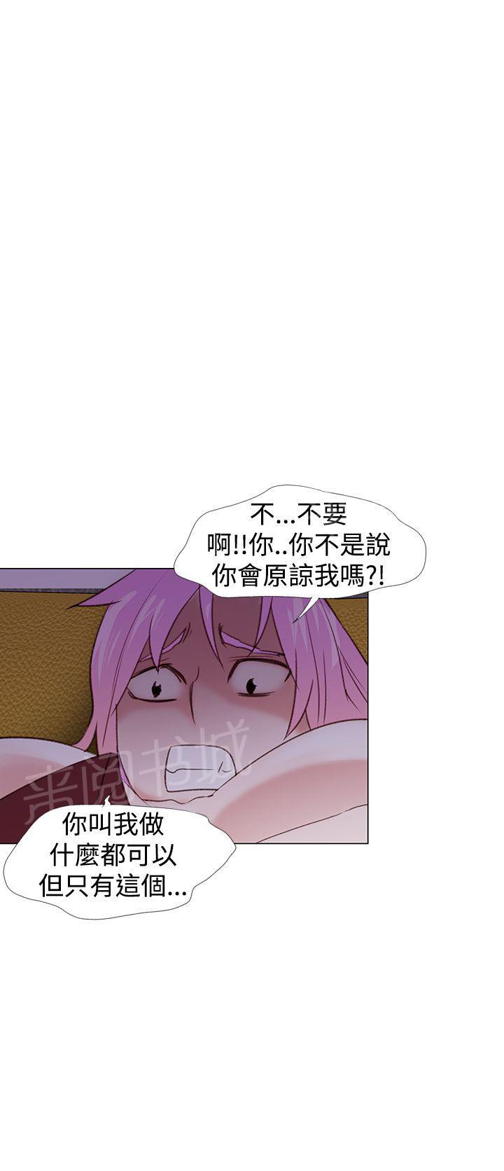 《他的那里》第27话 能力解除 第23页