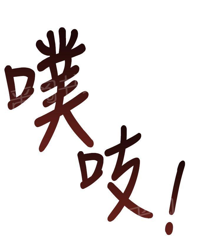 《他的那里》第27话 能力解除 第24页