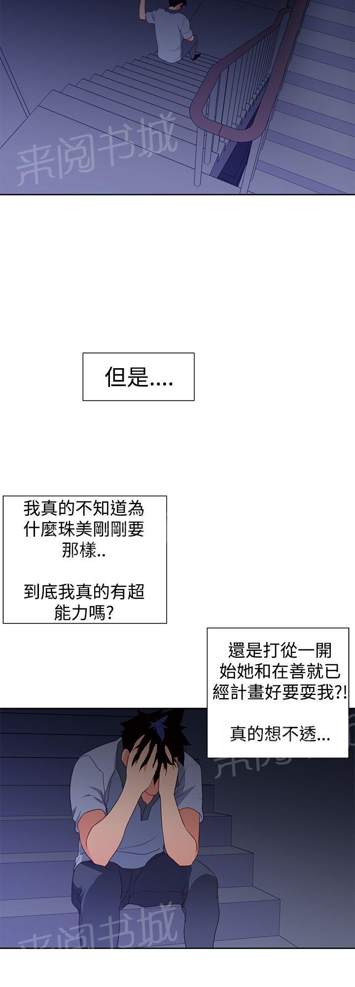 《他的那里》第28话 录像 第10页