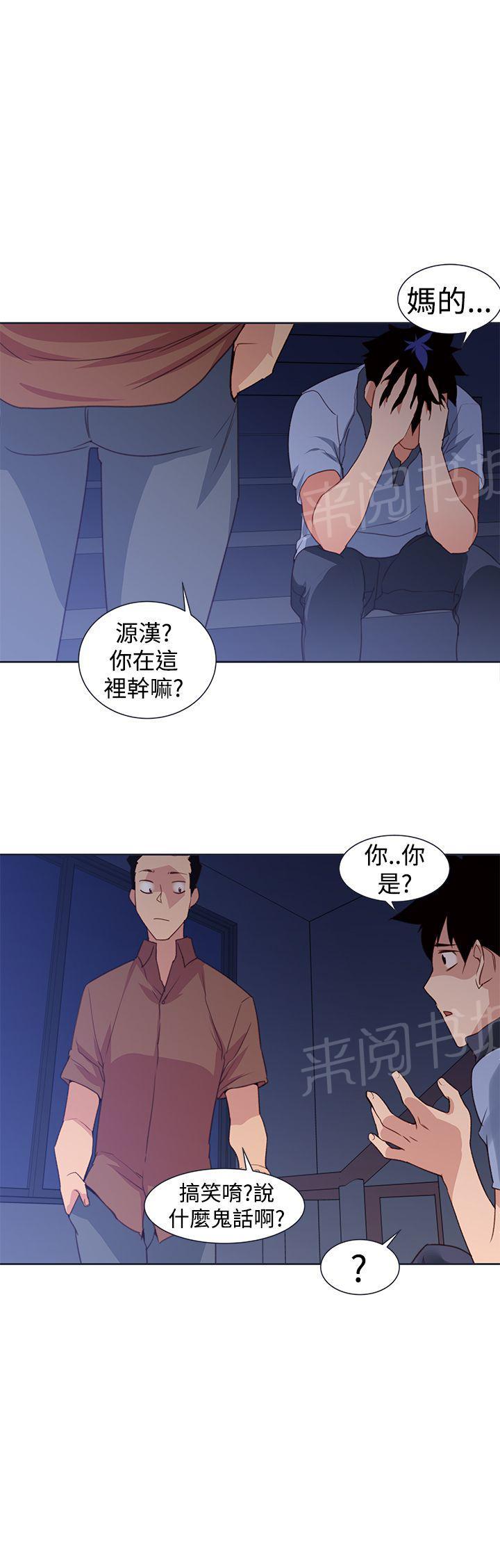 《他的那里》第28话 录像 第11页