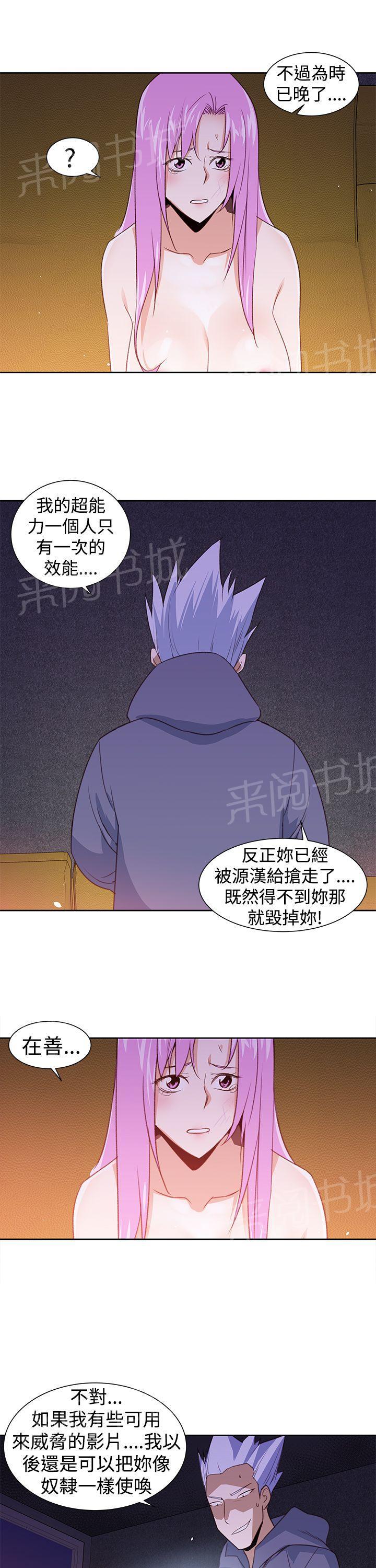 《他的那里》第28话 录像 第15页