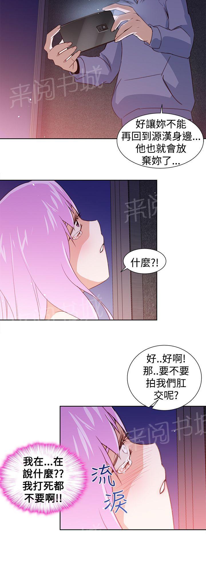 《他的那里》第28话 录像 第16页