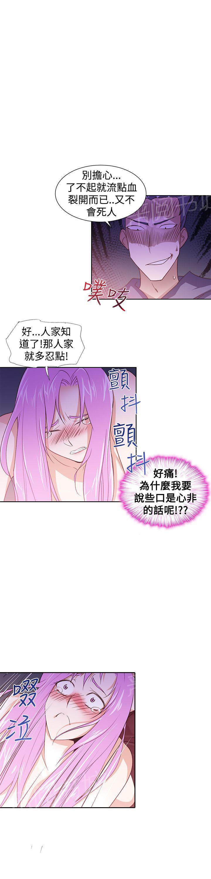 《他的那里》第28话 录像 第19页