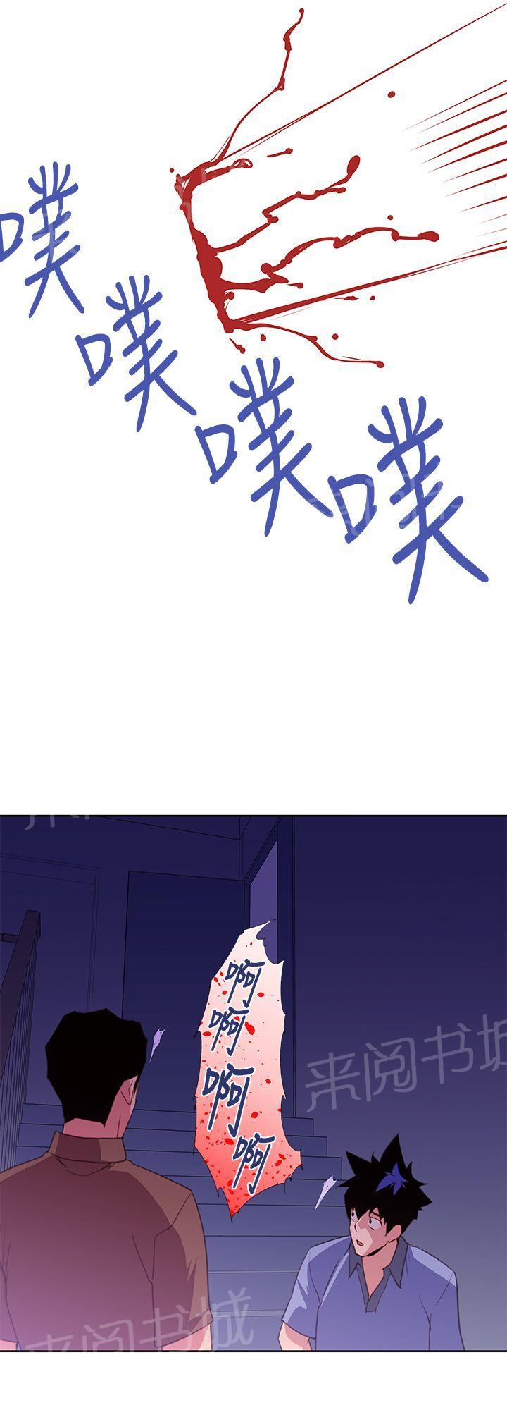 《他的那里》第28话 录像 第20页