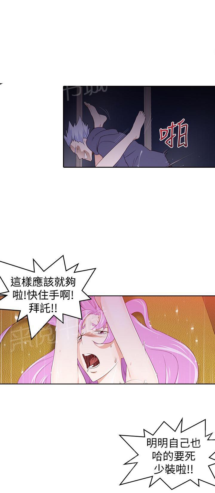 《他的那里》第28话 录像 第2页