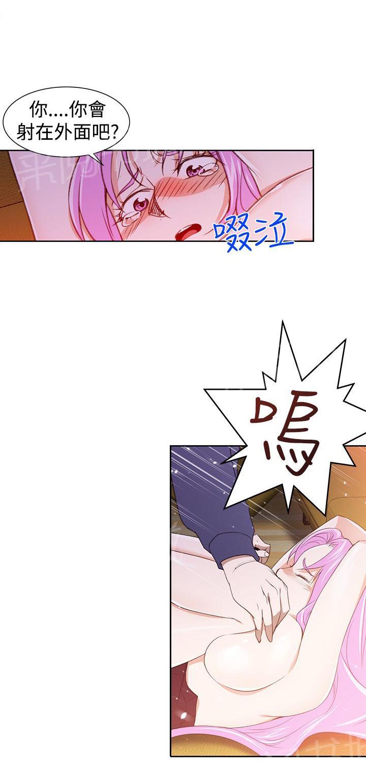 《他的那里》第28话 录像 第4页