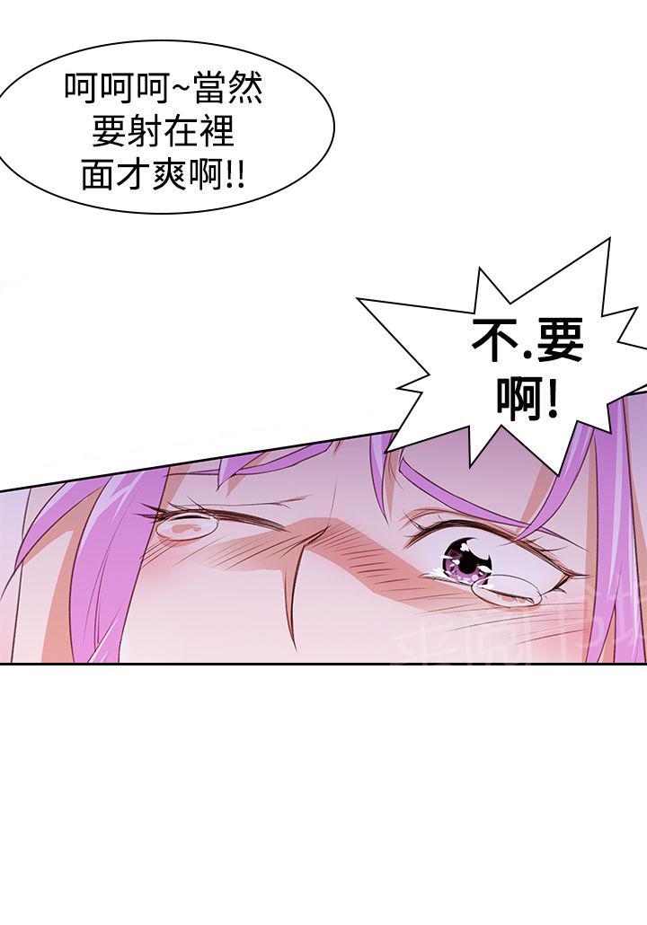 《他的那里》第28话 录像 第5页