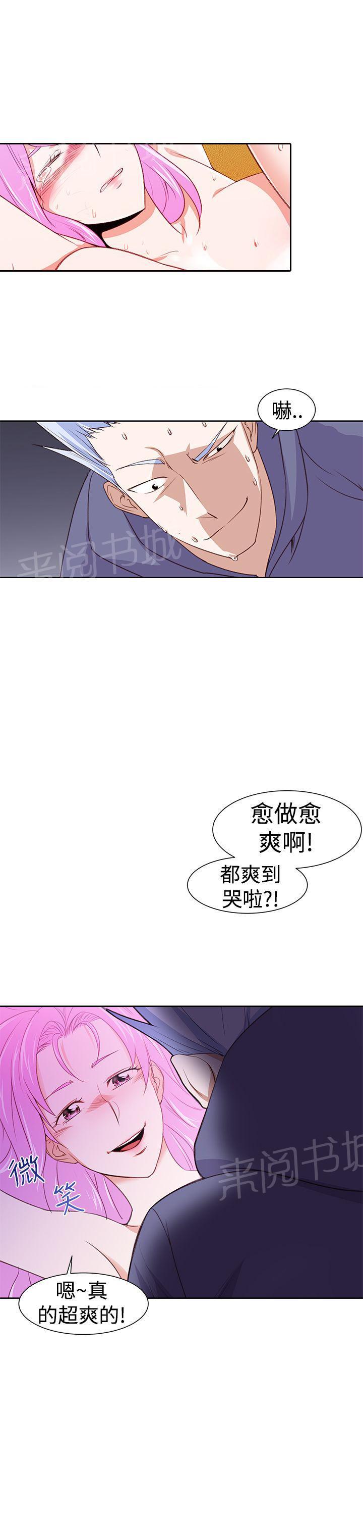 《他的那里》第28话 录像 第7页