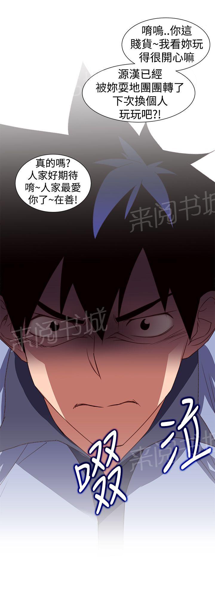 《他的那里》第28话 录像 第8页