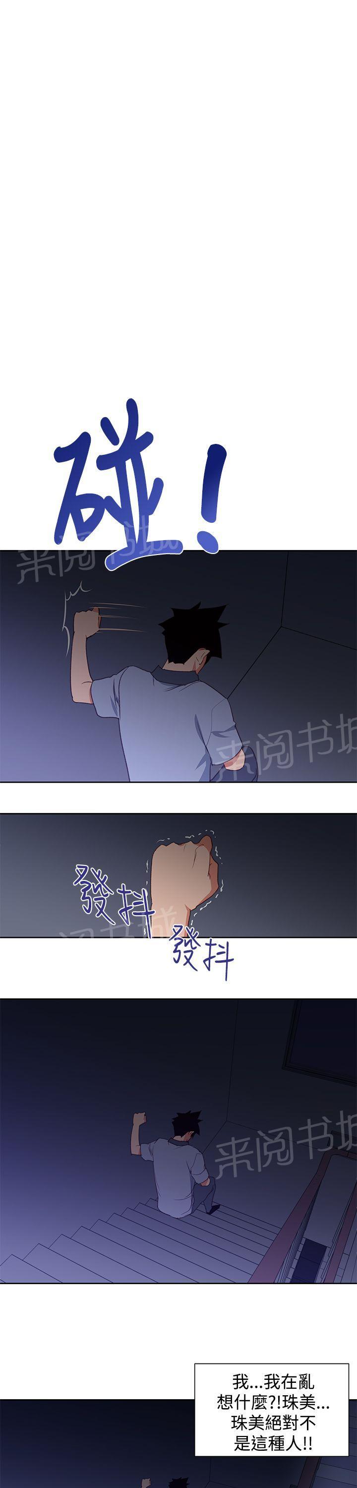 《他的那里》第28话 录像 第9页