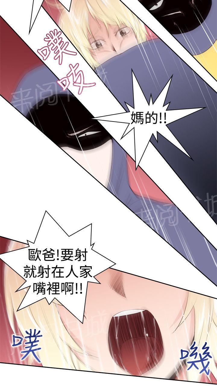 《他的那里》第23话 怎么了？ 第11页