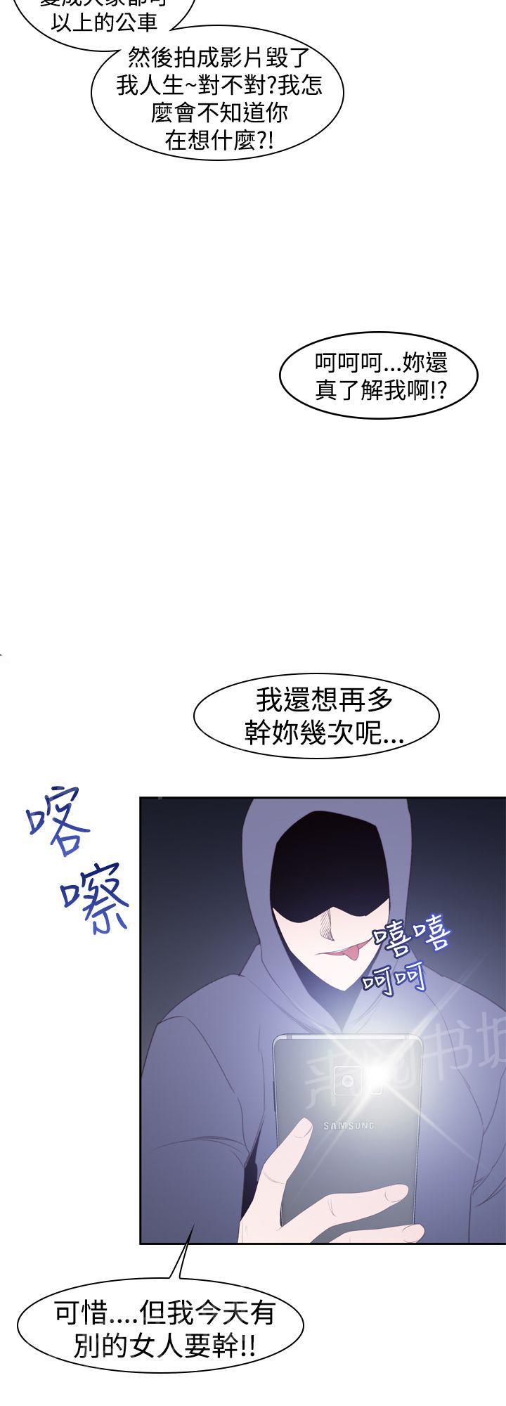 《他的那里》第23话 怎么了？ 第15页