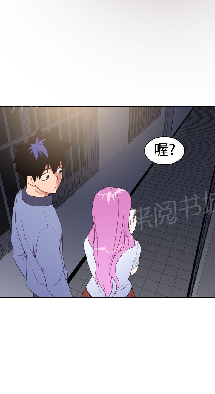 《他的那里》第23话 怎么了？ 第23页
