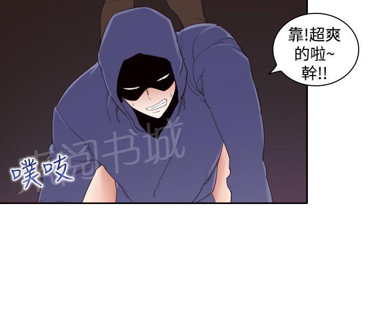 《他的那里》第23话 怎么了？ 第4页