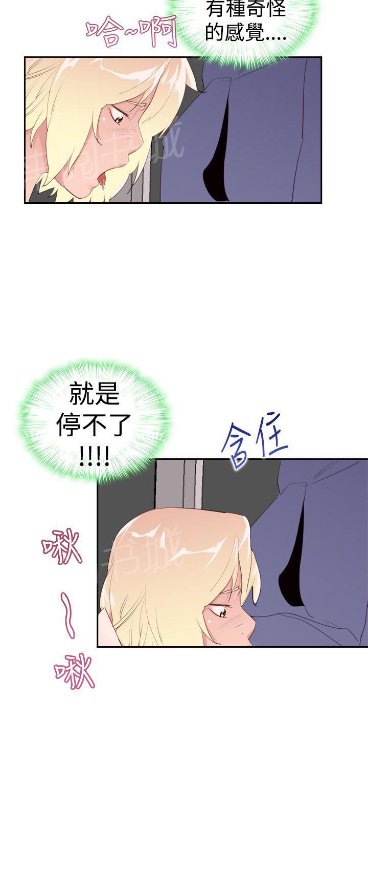《他的那里》第23话 怎么了？ 第7页