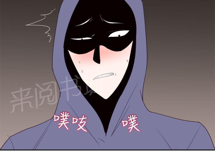 《他的那里》第23话 怎么了？ 第9页