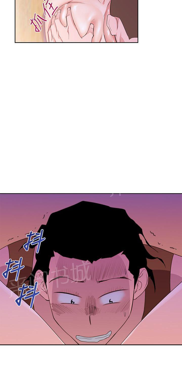 《他的那里》第24话 做爱到死 第10页