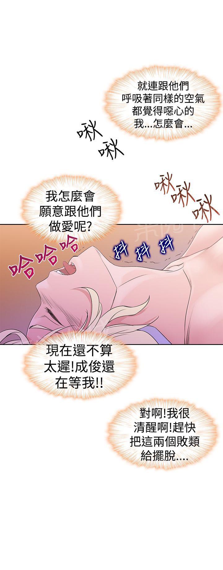 《他的那里》第24话 做爱到死 第12页