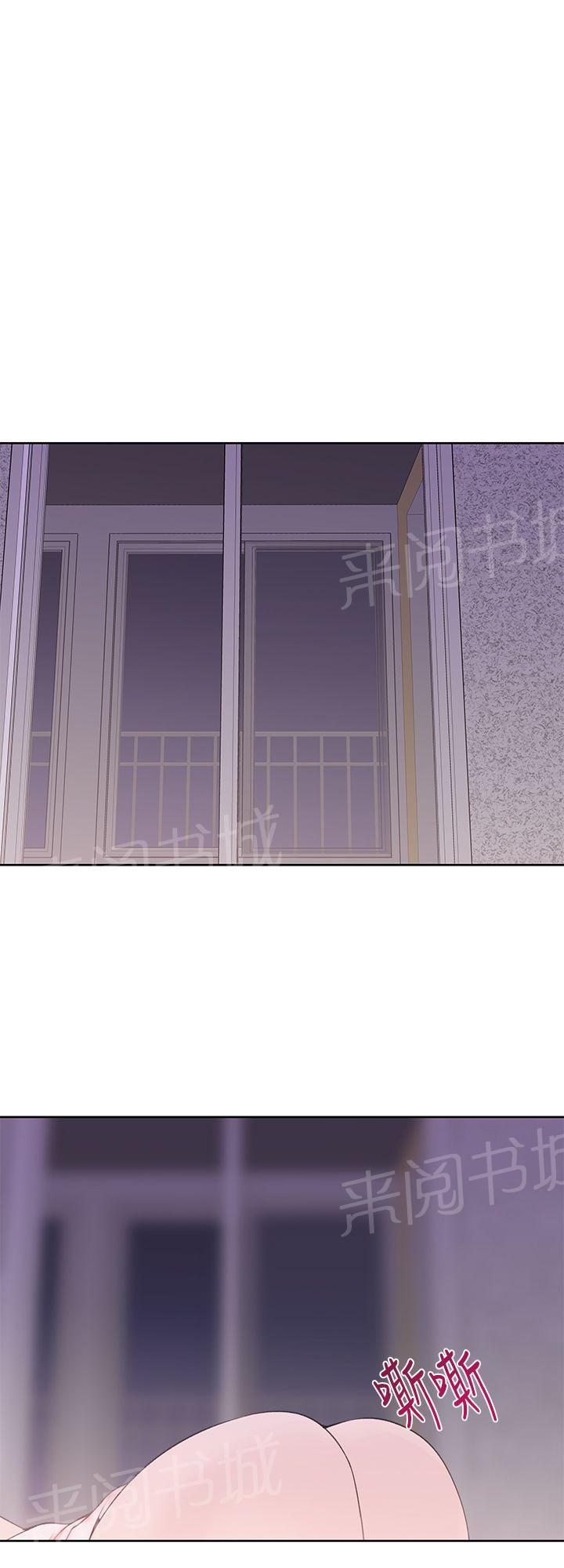 《他的那里》第24话 做爱到死 第15页